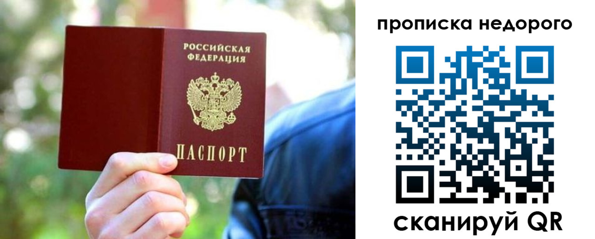 прописка ребенка в Пскове