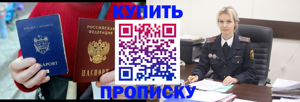 временная регистрация в квартире в Пскове