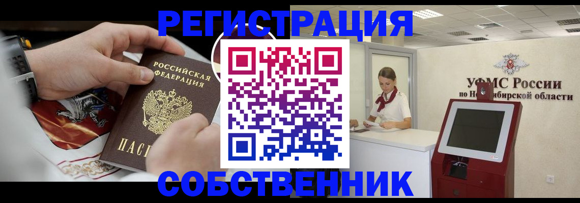 прописка для кредита в Пскове