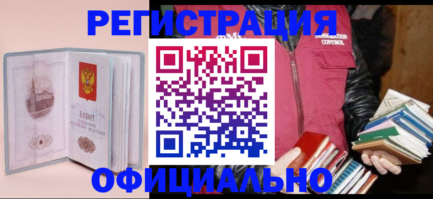 прописка для военкомата в Пскове