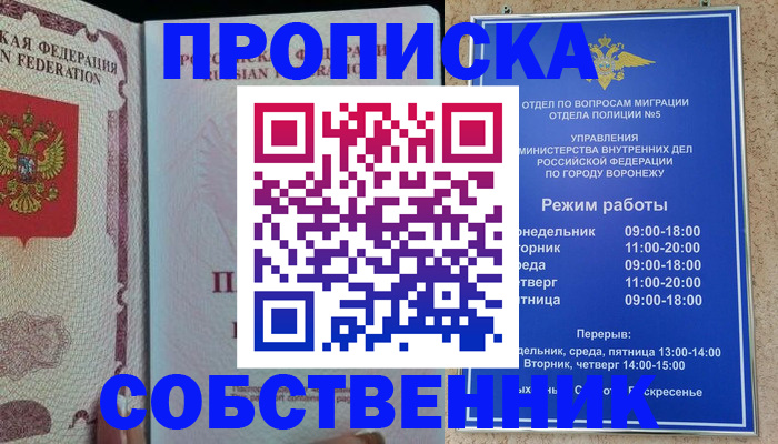 регистрация в Пскове