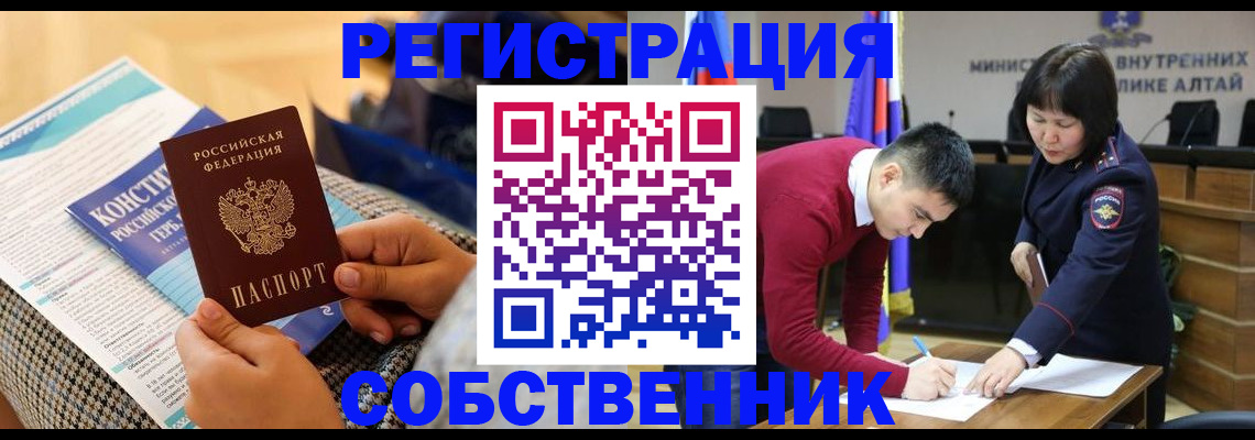 где прописаться в Пскове